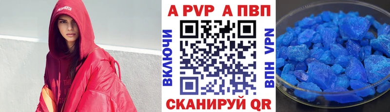 Alpha PVP кристаллы  Купить закладки  Домодедово 