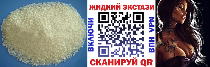 Купить  Домодедово  БУТИРАТ жидкий экстази 